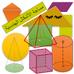 Cover Image of Download geometry shapes - area  APK