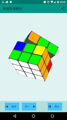キューブ・ソルバー 〜解き方表示！誰でも簡単に六面完成〜のおすすめ画像4