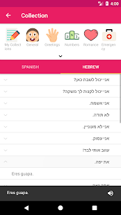 Spanish Hebrew Dictionary