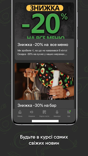 Avocado Screen 2