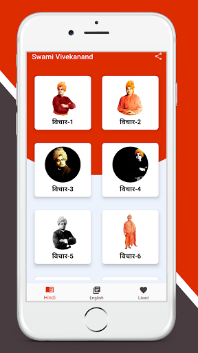 Swami Vivekananda Quotes Screen 2