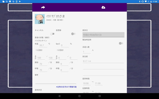 スケジュールボード（訪問看護） Screen 3