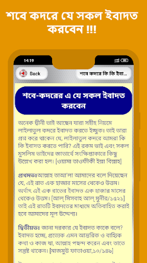 শবে কদর নামাজের নিয়ম ও ফজিলত