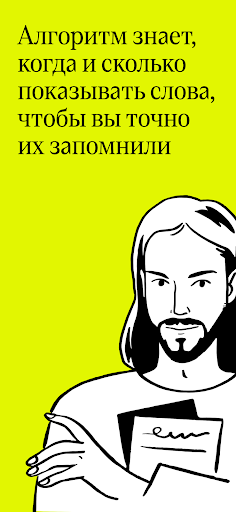 Android application Luke and English screenshort