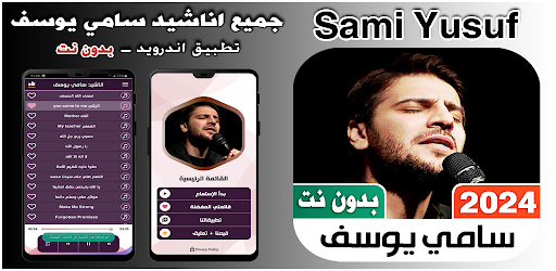 Android application sami yusuf songs I 2024 ofline screenshort