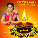 Deepavali 2023 Photo Frames - Androidアプリ