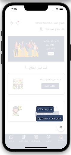 Ustudy Screen 3