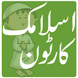 Kids Islamic Cartoons in Urdu icon