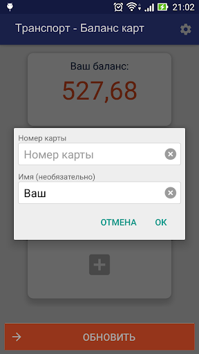 Баланс карт для Стрелка и иных Screen 2