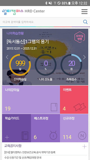 Android application K-SPACE 스마트러닝 screenshort