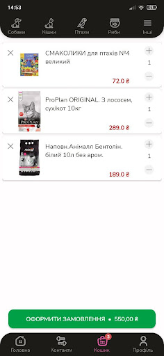 ZooZooZoo Screen 3