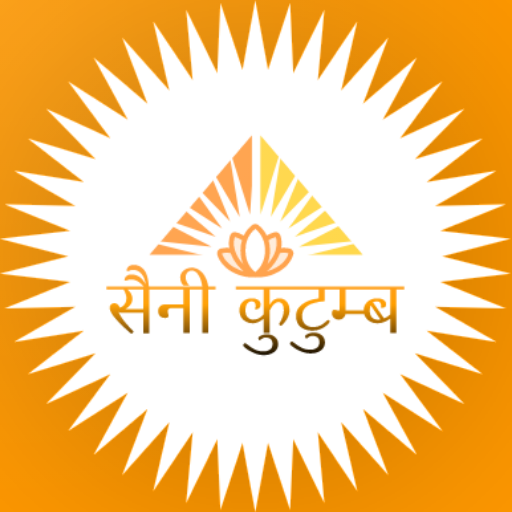 Saini Kutumb Logo