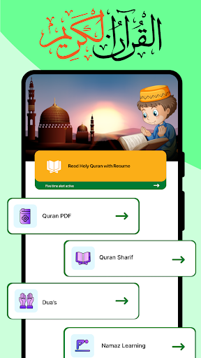 Full Holy Quran القرآن الكريم