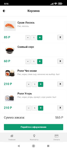 FOOD ONLINE 65 Screen 3