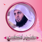 An effective recites Mansour Al - Salmi icon