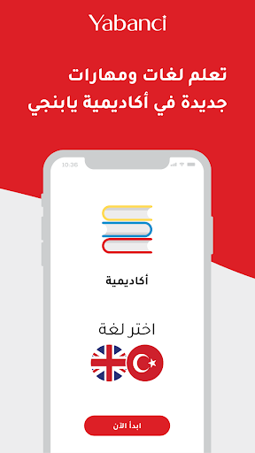 Yabancı يابنجي Screen 3
