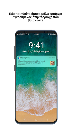 Missing Alert App Screen 3