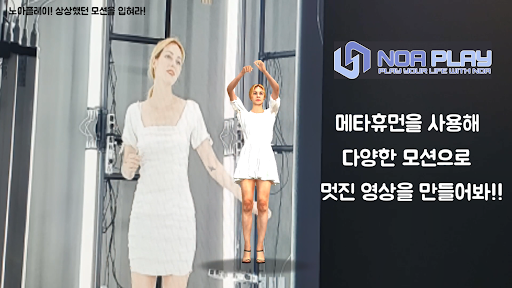 메타노아 : metanoa and metahumans Screen 3