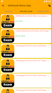CGPSC PCS Exam Prep