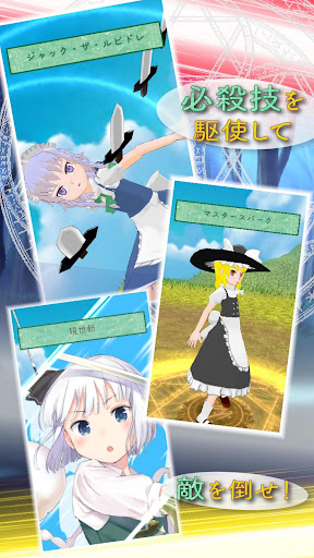 東方放置譚 Screen 3