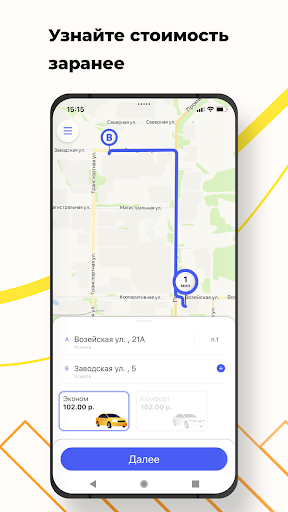 Android application 26060 заказ Усинск screenshort