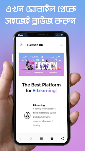 Android application eLesson BD screenshort