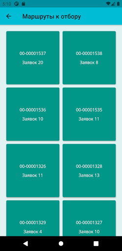 Призма склад Screen 2