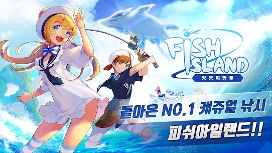 피쉬아일랜드 MOD APK :정령의항로 (Damage & Defense Multiplier) Download 1