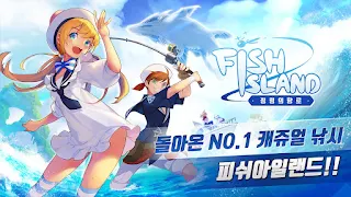 피쉬아일랜드 : 정령의항로 - Screenshot 1