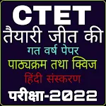 Cover Image of Download Ctet Exam Preparation in Hindi  APK