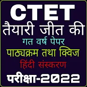 Ctet Exam Preparation in Hindi  for PC Windows and Mac