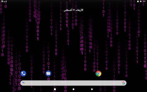 صورة لقطة الشاشة