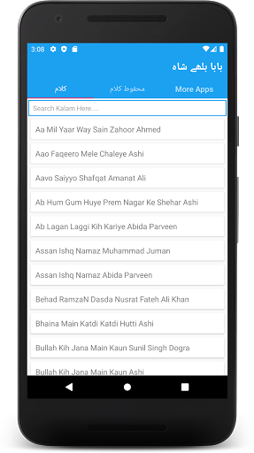 Baba Bullay Shah Poetry Kalam Screen 2