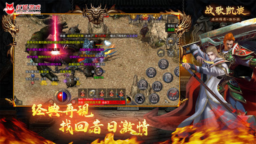 战歌凯旋-原始传奇海外版，热血复古1.76版，一起笑傲沙城 APK MOD screenshots 5