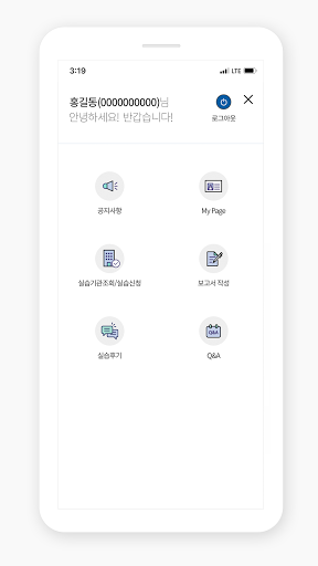 E-WIL Screen 2