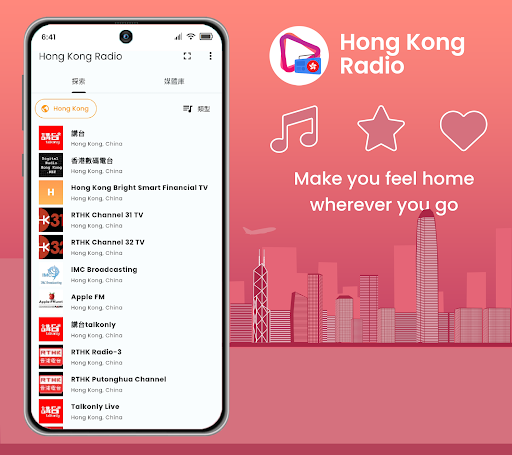 Android application Hong Kong Radio screenshort