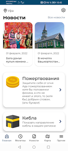 ДУМ РБ Screen 2