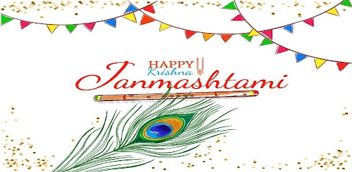 Janmashtami GIF Collection. Screen 3