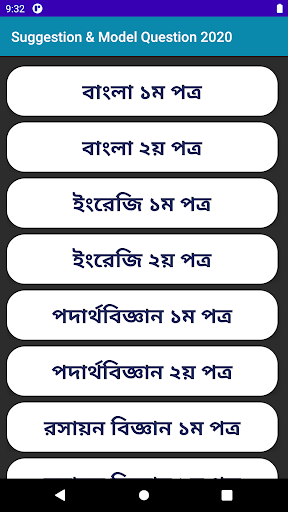 HSC Note and Suggestions PDF 202