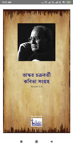 Android application Bhaskar Chakraborty Poems screenshort