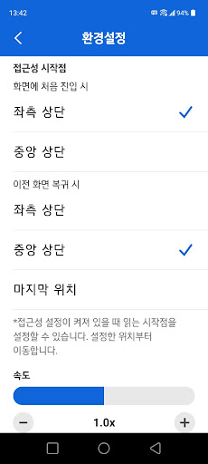 서울시 소비재 정보마당 - 시각장애인용 제품 사용설명서 Screen 3