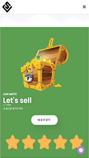 브로섬 중고 거래소 Screen 3