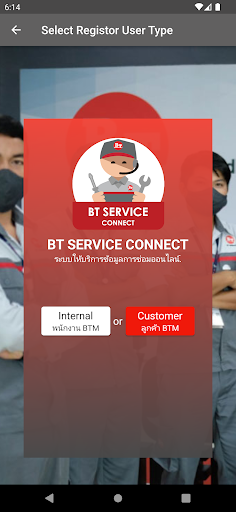 T-SERVICE CONNECT Screen 2