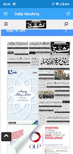 Daily Mashriq Newspaper Pesh 1.0 APK + Mod (Unlimited money) untuk android