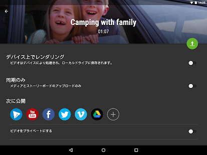 WeVideo – 動画エディター スクリーンショット