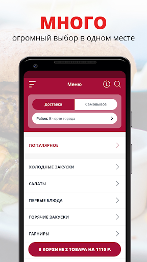 Лаваш Таун | Краснодар Screenshot 1 - AppWisp.com