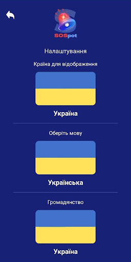 Android application Sospot screenshort