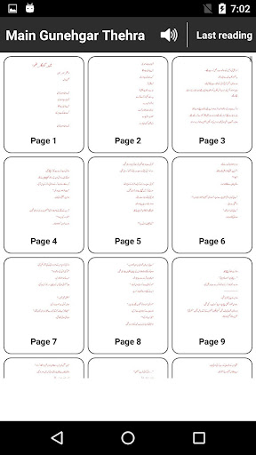 Main Gunehgar Thehra by Hamna