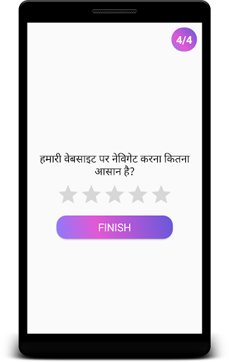 Feedback Screenshot