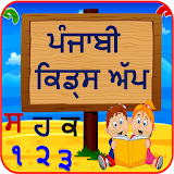 Punjabi Kids Learning App icon